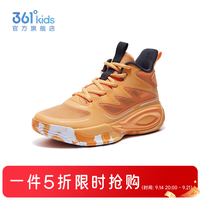 361° 奶昔橙色/光辉橙色/深石蓝色 40码 儿童运动鞋