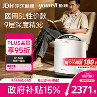 鱼跃 8F-5CW 制氧机 5L