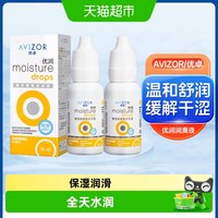 移动端、88VIP：优卓 优润润眼液ok镜rgp角膜塑形硬性隐形眼镜润滑液
