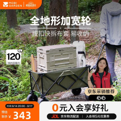 牧高笛 NX24689003 宽轮可折叠 橄榄绿 营地车