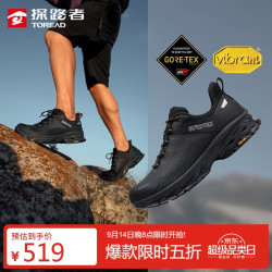 探路者 徒步鞋户外登山戈尔防水透湿防滑高耐磨运动鞋 黑色男 42