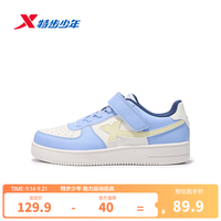 特步 儿童运动板鞋 帆白/北极光蓝 36码