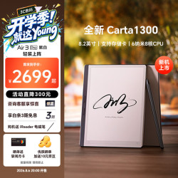 掌阅 Air 3 Pro 8.2英寸电子书阅读器 墨水屏电纸书 智能办公电子笔记本 超清显示 默白 4+64GB