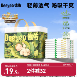 德佑 沁氧婴儿隔尿垫一次性免洗护理垫透气吸水不反渗尿垫夏季