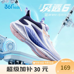 361° 风透6.0儿童跑鞋25秋男女童轻弹缓震专业旋钮运动鞋 蓝39 女童:泳池蓝/361度白