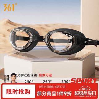 361° 高清防雾近视泳镜 黑色 平光