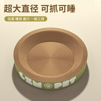 瓜洲牧 圆形猫抓板窝 耐磨不掉屑 40*10cm 猫抓板