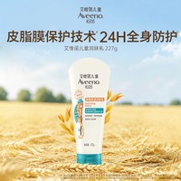 移动端：艾惟诺 艾维诺艾惟诺青少年儿童柔嫩保湿补水润肤乳果味留香水润舒缓清爽