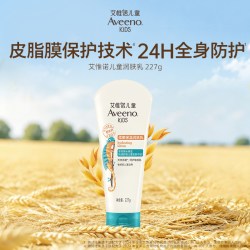 艾惟诺 艾维诺艾惟诺青少年儿童柔嫩保湿补水润肤乳果味留香水润舒缓清爽