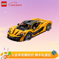 乐高 机械组系列 42172 迈凯伦 P1