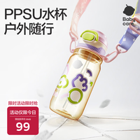 babycare 儿童水杯 PPSU材质 粉色 500ml