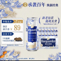 PLUS会员：福佳 白啤酒500ml*12罐整箱金奖小麦精酿百威集团京东自营中秋送礼