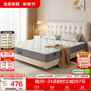 全友 105171K 椰棕弹簧床垫 180*200*21cm