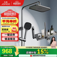 九牧 枪灰一键启停锁温锁流巨幕自洁顶喷记忆精灵花洒36671-783/HBS-1