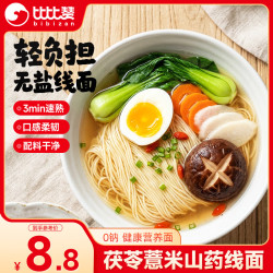 比比赞 茯苓薏米山药挂面 无盐线面 420g10包