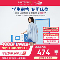MLILY 快充薄垫AirPro学生宿舍床垫租房记忆棉榻榻米0.9*1.9米软硬适中