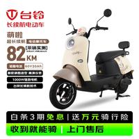 台铃 60公里长续航 电动摩托车 铅酸电池 丛林棕