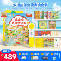 PIYO PEN 小鸡球球 32G WiFi版 双语启蒙点读笔