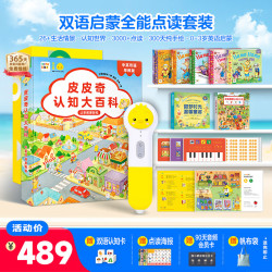 PIYO PEN 小鸡球球 32G WiFi版 双语启蒙点读笔