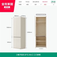 全友 家居2025成品衣柜卧室家用分段式衣橱洞洞板边柜