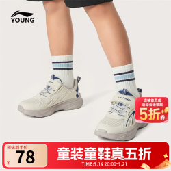李宁 YKNW006 轻便软弹 米白色 26码 儿童运动鞋