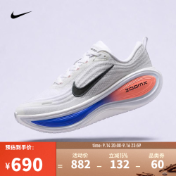 NIKE Vomero Plus 超级迈柔跑鞋 耐磨防滑 支撑缓震 轻便训练 白色/原子粉/赛车蓝/黑色 42