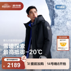 波司登 经典极寒系列 工装廓形配置实用便捷大口袋羽绒服 男款