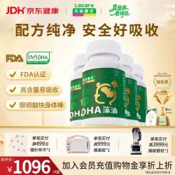 乐佳善优 儿童DHA藻油软胶囊 60粒*4瓶