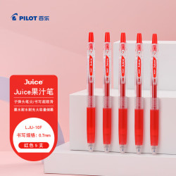 百乐 JUICE果汁笔 0.7mm 红色 5支装 中性笔