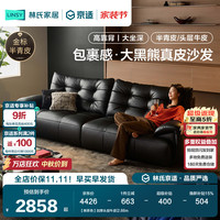林氏家居 意式复古大黑熊真皮沙发客厅2025年头层牛皮黑天鹅沙发PS720 黑茶色|2.9m|加厚头层牛皮 黑茶色|2.92m|加厚头层牛皮