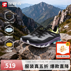 探路者 GORE-TEX防水 VIBRAM鲨齿防滑 中灰黑色 40码 徒步鞋