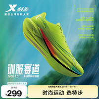 特步 260X2.0丨专业马拉松跑步鞋男竞速碳板跑鞋减震运动鞋训练鞋 万物生新荧光绿 42