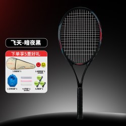 KAWASAKI 飞天 碳素复合 网球拍