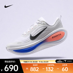 NIKE Vomero Plus 超级迈柔跑鞋 耐磨防滑 支撑缓震 轻便训练 白色/原子粉/赛车蓝/黑色 44