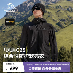 伯希和 风盾C25 CORDURA防风保暖软壳衣 漫暮黑 M