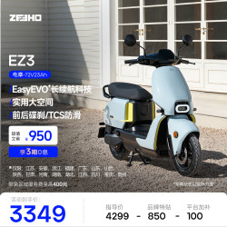 ZEEHO EZ3 26升级款 72V23Ah铅酸电池 电动摩托车