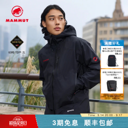 MAMMUT 防水防风透气冲锋衣 Ayako Pro 2.0红标连帽拉链长袖  山地多用途 黑色 L