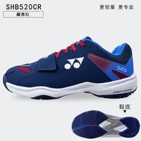 移动端：YONEX 超轻防滑透气 羽毛球鞋
