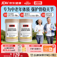 斯维诗 K2关节钙120片*2柠檬酸钙维D成人中老年补钙爸妈钙中秋礼物