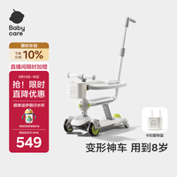 babycare 儿童滑板车 辛德白+车篮