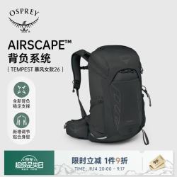 OSPREY Tempest 26登山徒步双肩背包女