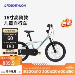 迪卡侬 儿童城市自行车16寸青少年可调节轻便自行车-5532176