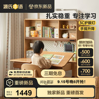 源氏木语 儿童家具学习桌儿童书桌可升降实木简约书桌实木写字桌子课桌学习桌1.2米