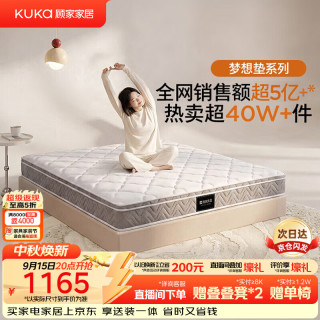 顾家家居 梦想垫系列 90.DK.M0001J 乳胶弹簧垫 150*200*22cm