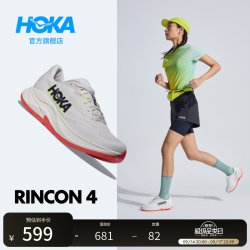 HOKA RINCON 4 轻量缓震 晨霜白 37 女款跑鞋