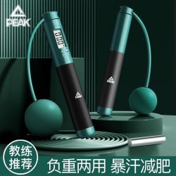 匹克 无绳跳绳健身减肥运动中考专用计数款专业燃脂男女负重块绳子