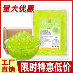 川资 青提寒天晶球脆啵啵 1kg 商用整箱烘焙原料