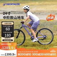 迪卡侬 变速 儿童自行车 丁香紫500系