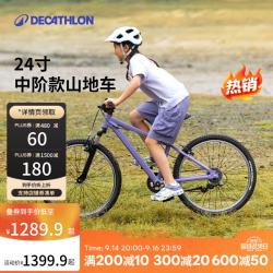 迪卡侬 变速 儿童自行车 丁香紫500系