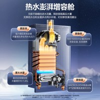 万家乐 JSQ30-16L6R1 双伺服恒温 UV杀菌 燃气热水器